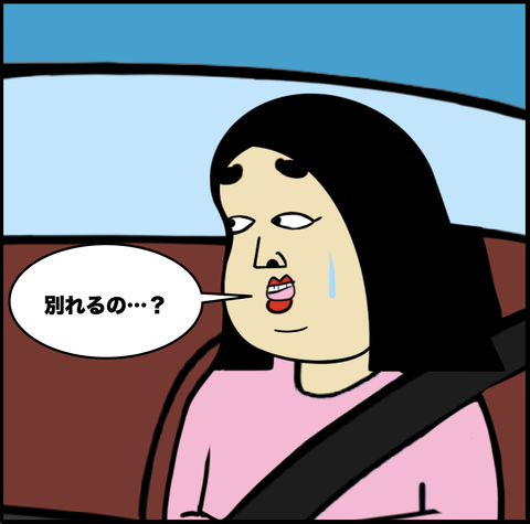 第671話　別れるの？ナーゴンの決意【超現代風源氏物語】