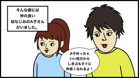 A子さん.002