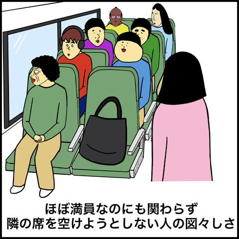 高速バスあるある.002