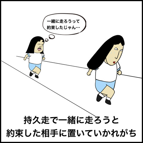 運動音痴.006
