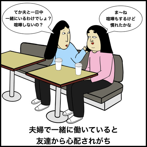 個人事業主あるある.009