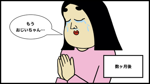 おじいちゃんの誕生日のコピー.004