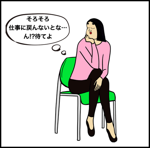 スクリーンショット 2021-02-27 16.00.14