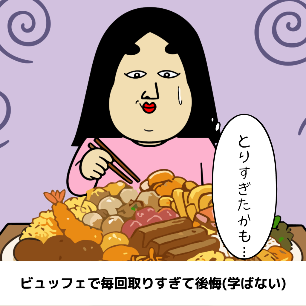 小食さんあるある 小食さんあるある06