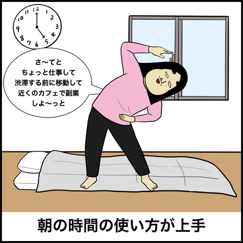 仕事ができる人.006