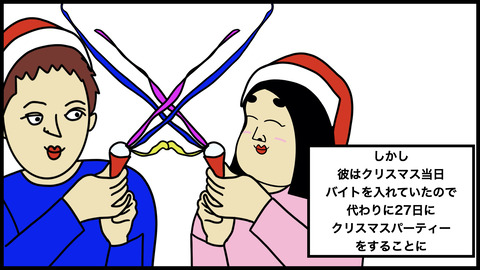 【別れようと思った話】私にクリスマスプレゼントを買うと行って家をでた彼が行っていた場所は〇〇だった…【漫画動画】