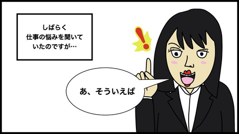 仕事の悩み(1).007