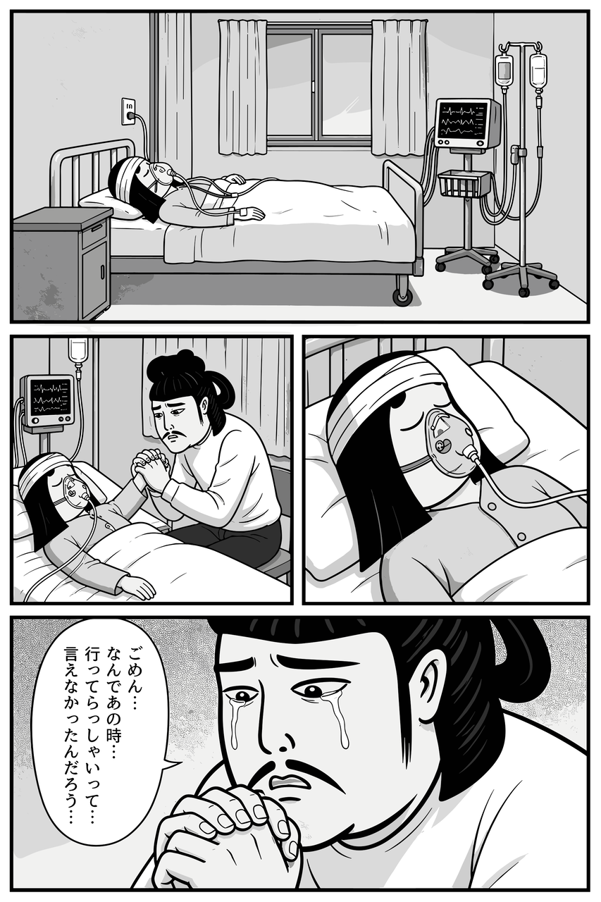 第01話「行ってきますを言わなかった朝」 020