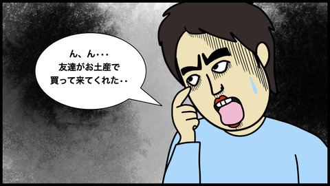 誰と行ったの？.007