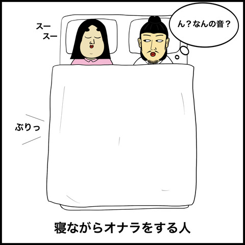 寝てる人あるある.007