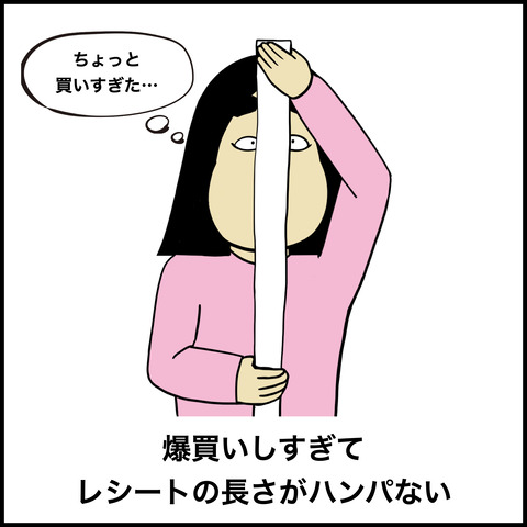 コストコあるある.008