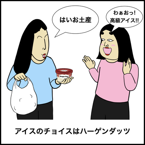 お金持ちあるある.004