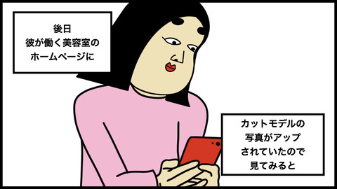 ７５３美容師の彼.006