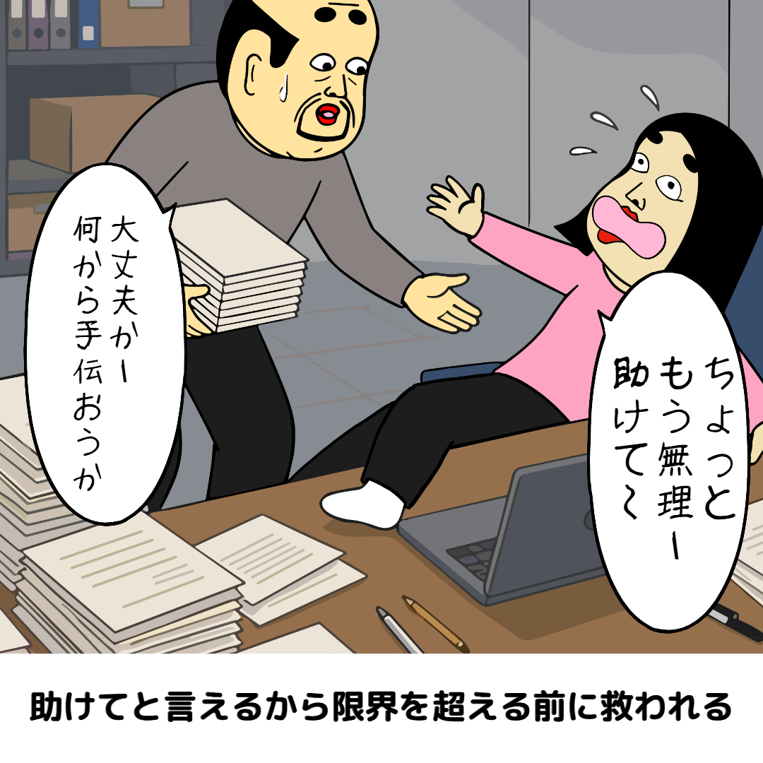 素直に生きるメリットあるある|毎日の共感ネタ