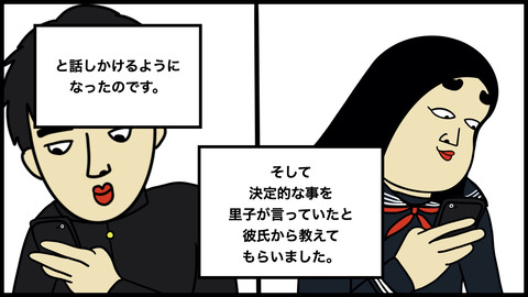 彼氏しんご君(1).008