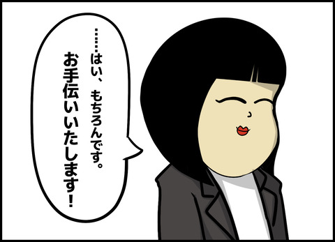 1【完成】ブログ用.061