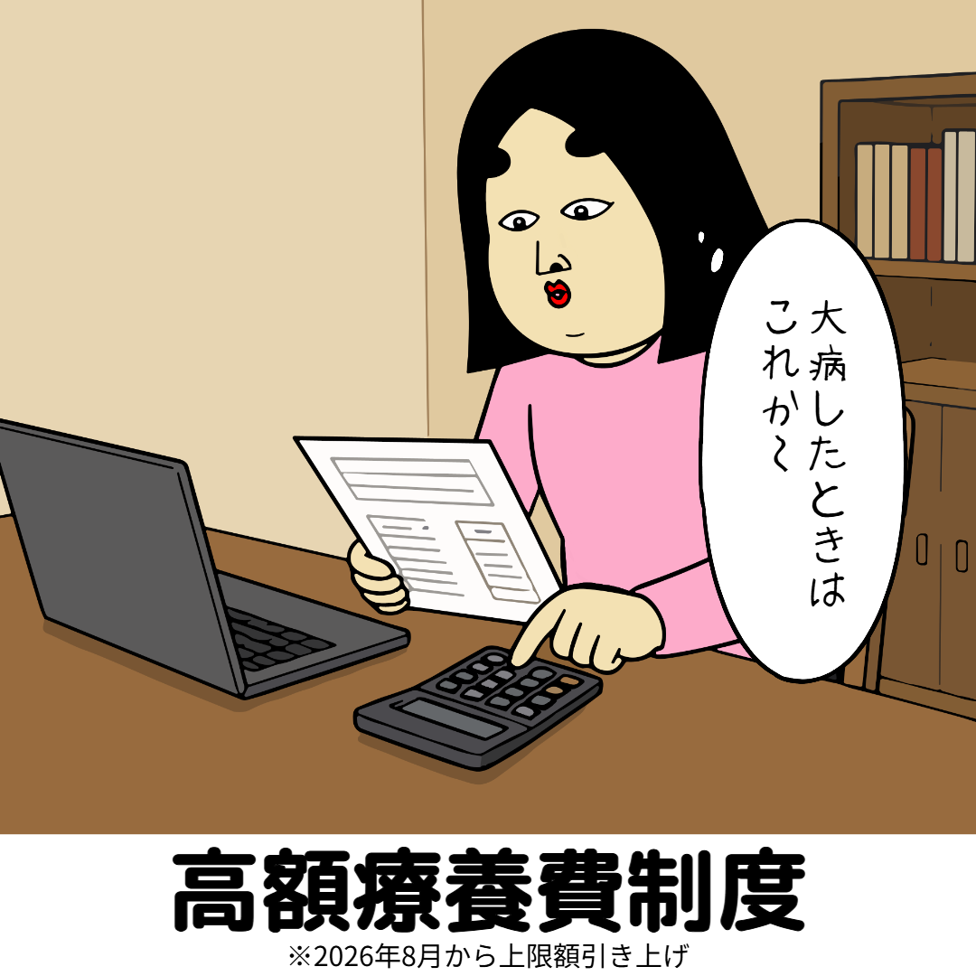 日常で有益な情報あるある|日常の本音