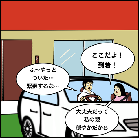 第651話 穏やか…？【超現代風源氏物語】