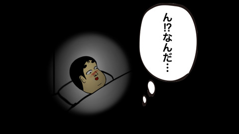 僕が中国人のおじさんに犯されそうになった話 .002