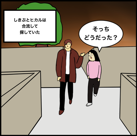 第569話 落とし物【超現代風源氏物語】