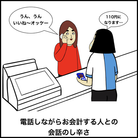 レジで働く人.002