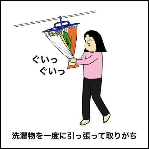 性格が雑な人.002