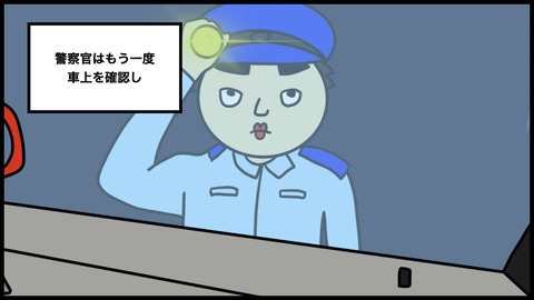 車上に人.009