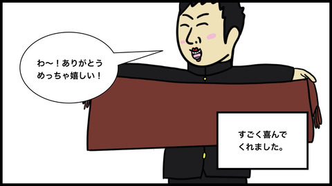 成金高校生(1).005