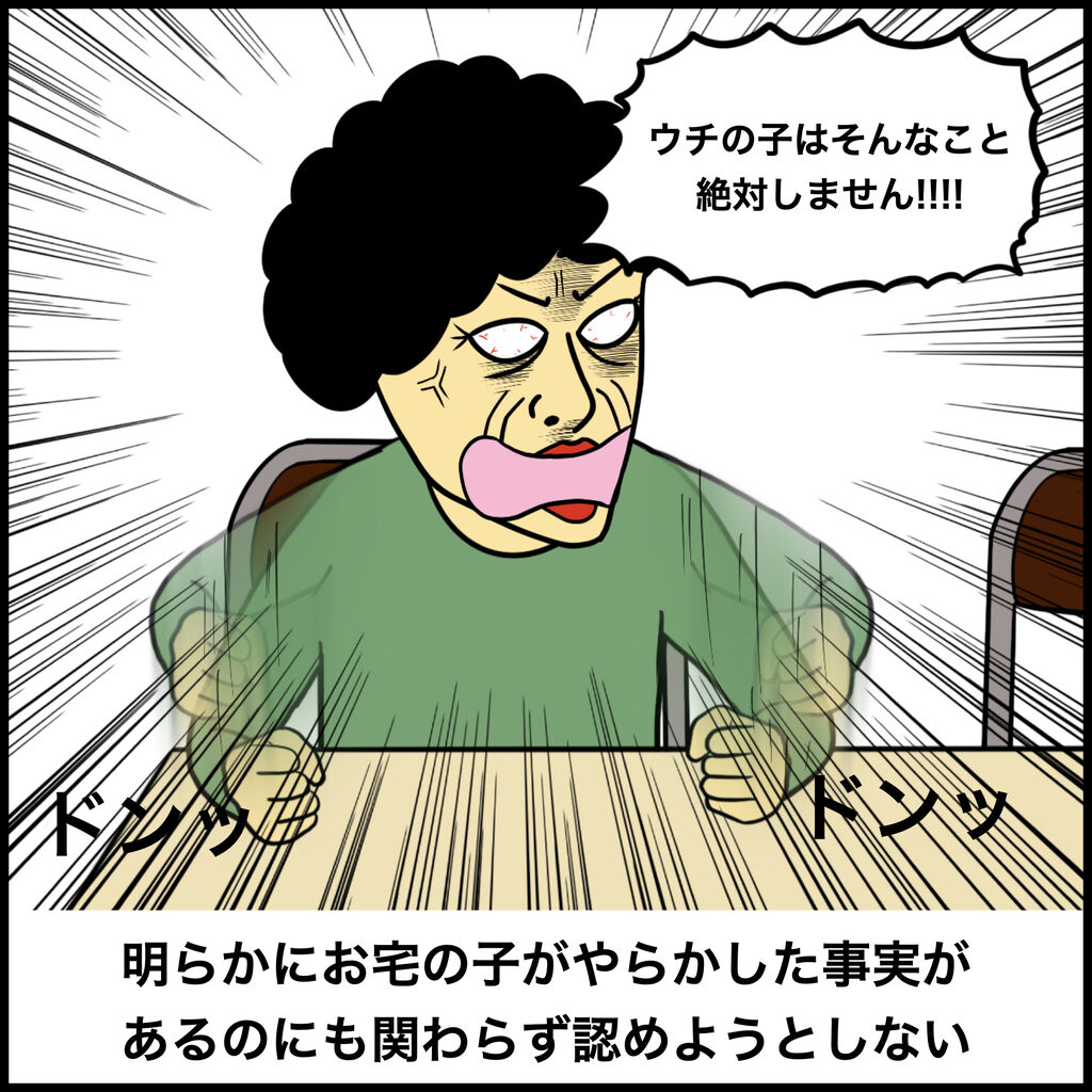 モンスターペアレントあるある Busonコンテンツ Powered By ライブドアブログ