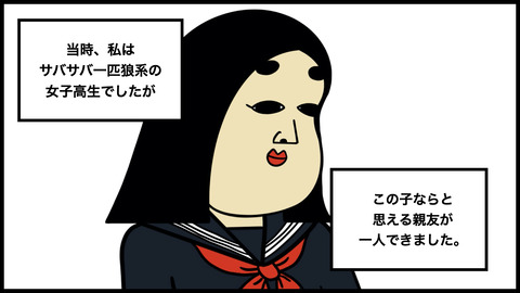 一匹狼にできた親友(1).001