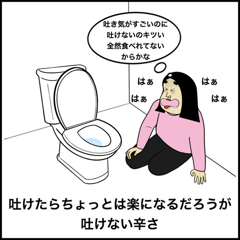 つわりあるある.007