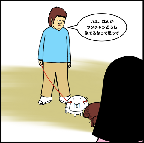 第522話 似てますね【超現代風源氏物語】