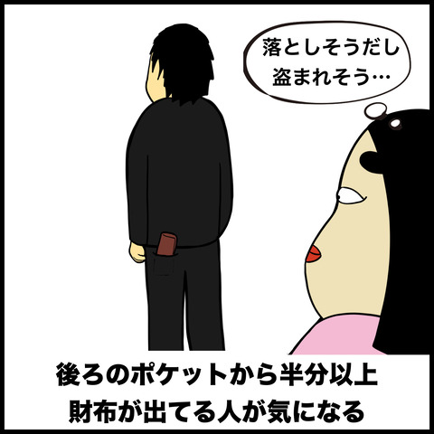 財布あるある.008