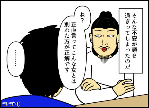 【完成】ブログ用.072