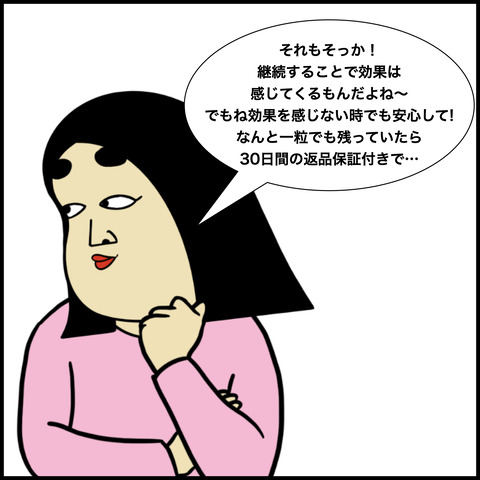 2.0企画案のコピー.016