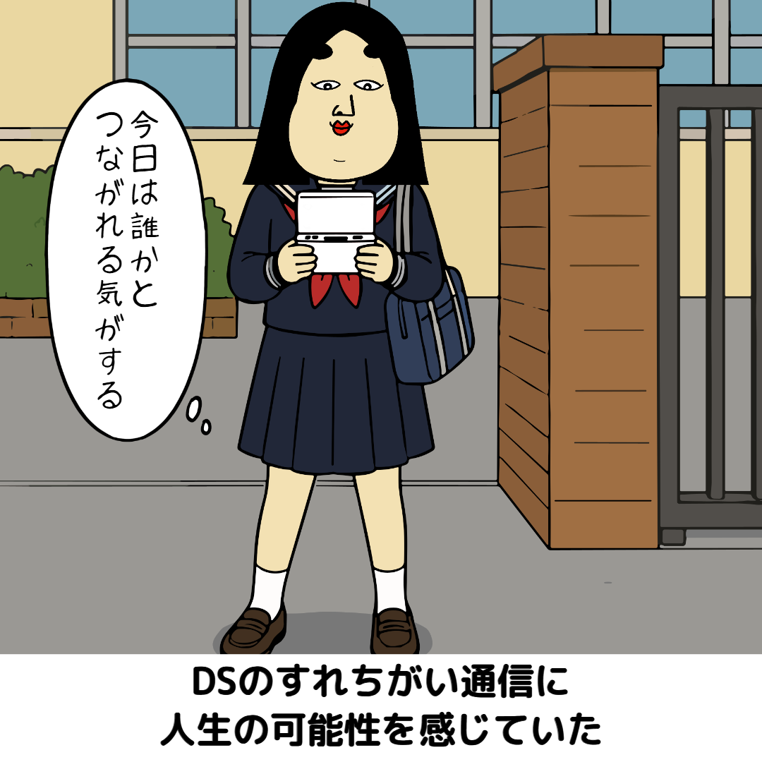 平成1桁生まれあるある|思わずクスッ
