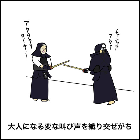 7剣道部.010