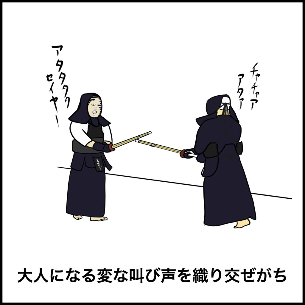 剣道あるある Busonコンテンツ Powered By ライブドアブログ