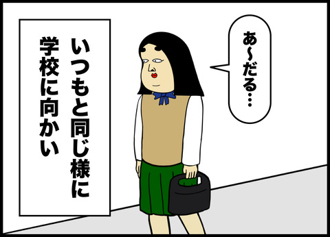 先生の前ではいい子を演じるイジメの主犯A子との戦い.042