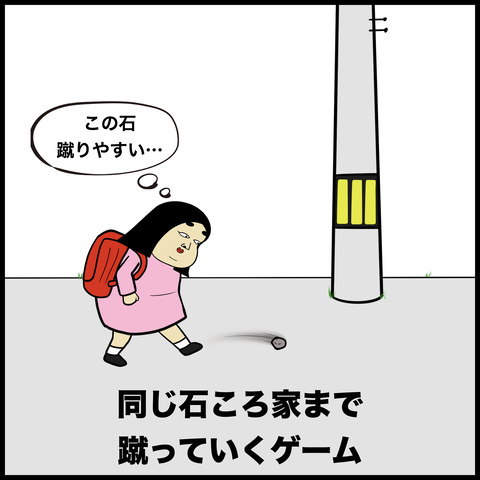 子どもの時にやった一人遊びあるある.002