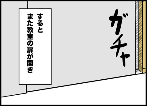 先生の前ではいい子を演じるイジメの主犯A子との戦い.005