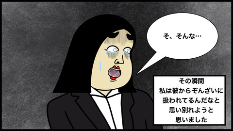 私には奢ってくれない.012