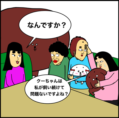 第776話 飼い主17【超現代風源氏物語】