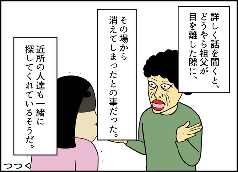 1【完成】ブログ用.060