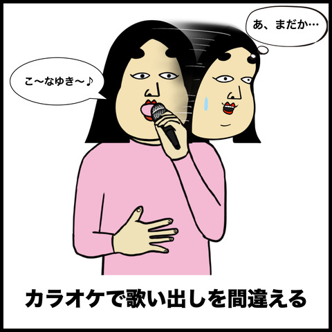 １回は失敗した事あるあるある.005