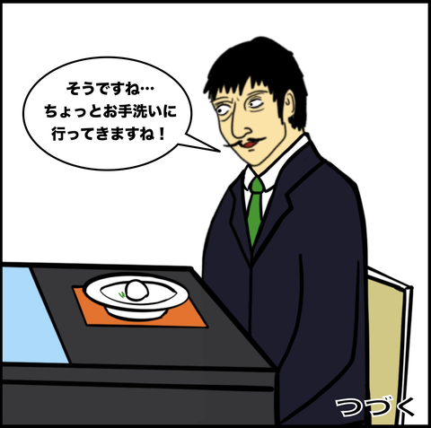 スクリーンショット 2019-11-01 11.48.13