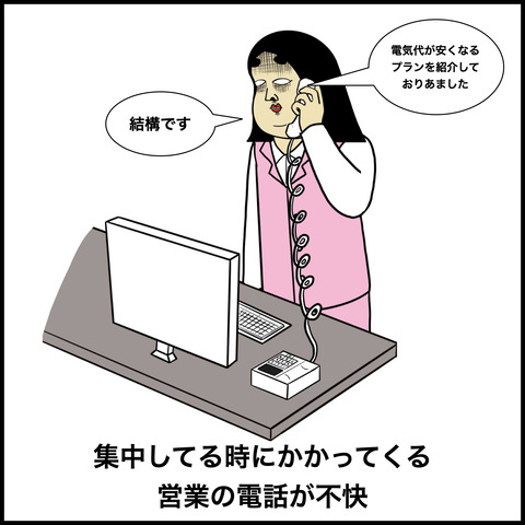 事務あるある.005