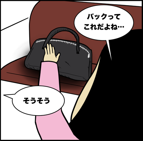 第672話　ど、ど、どうしたのコレ!?!?【超現代風源氏物語】