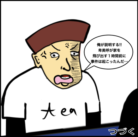 スクリーンショット 2020-07-23 18.43.12