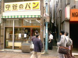 守谷のパン